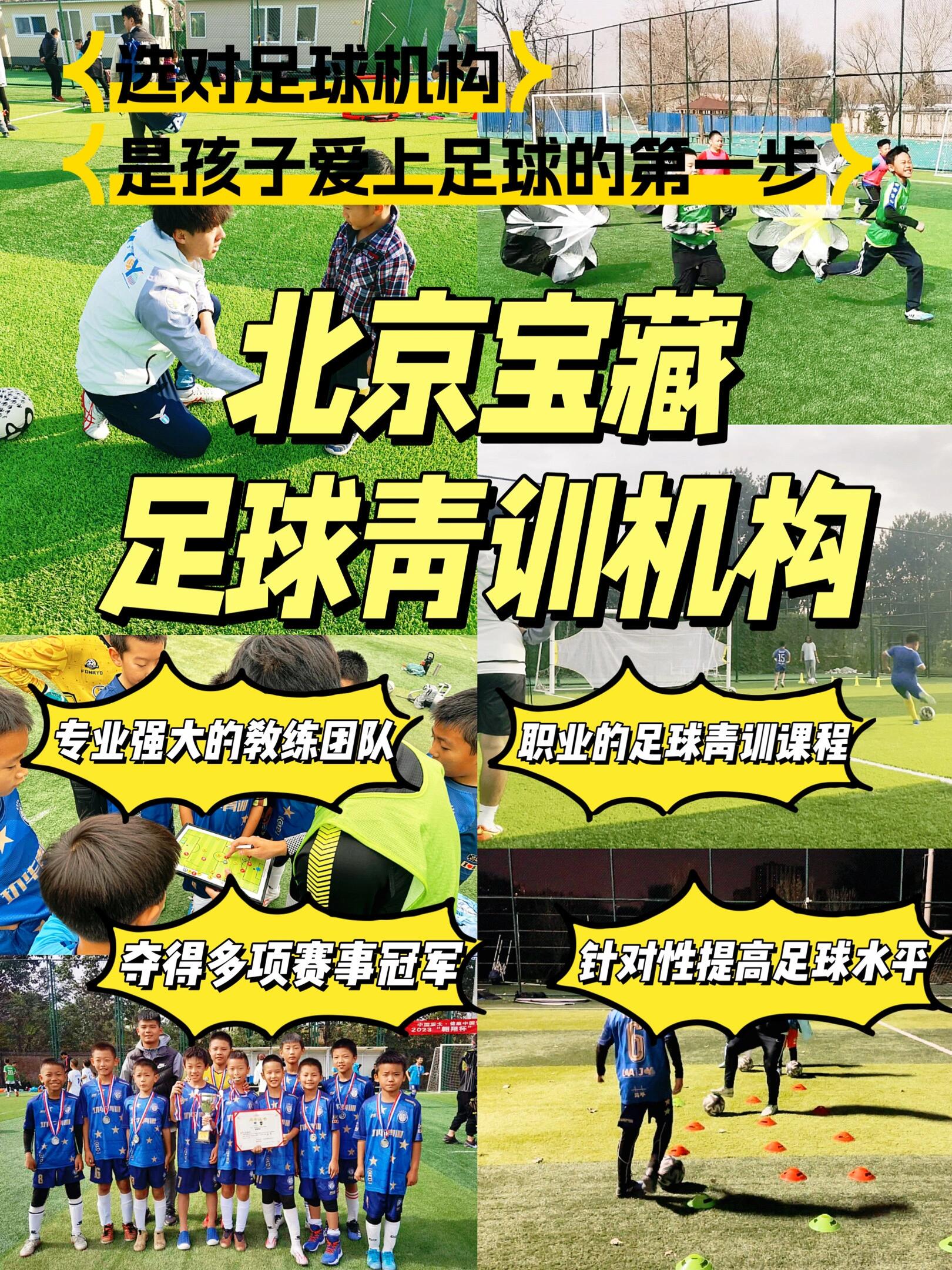 包含线上足球青训课程迎来爆发式增长，普及全民体育的词条