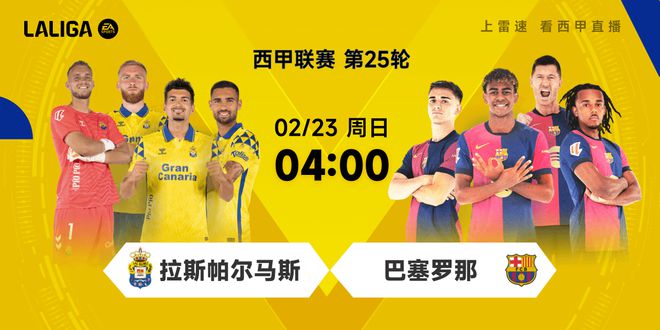 ac米兰-关于西甲积分榜变动频繁，巴萨追赶领头羊的信息