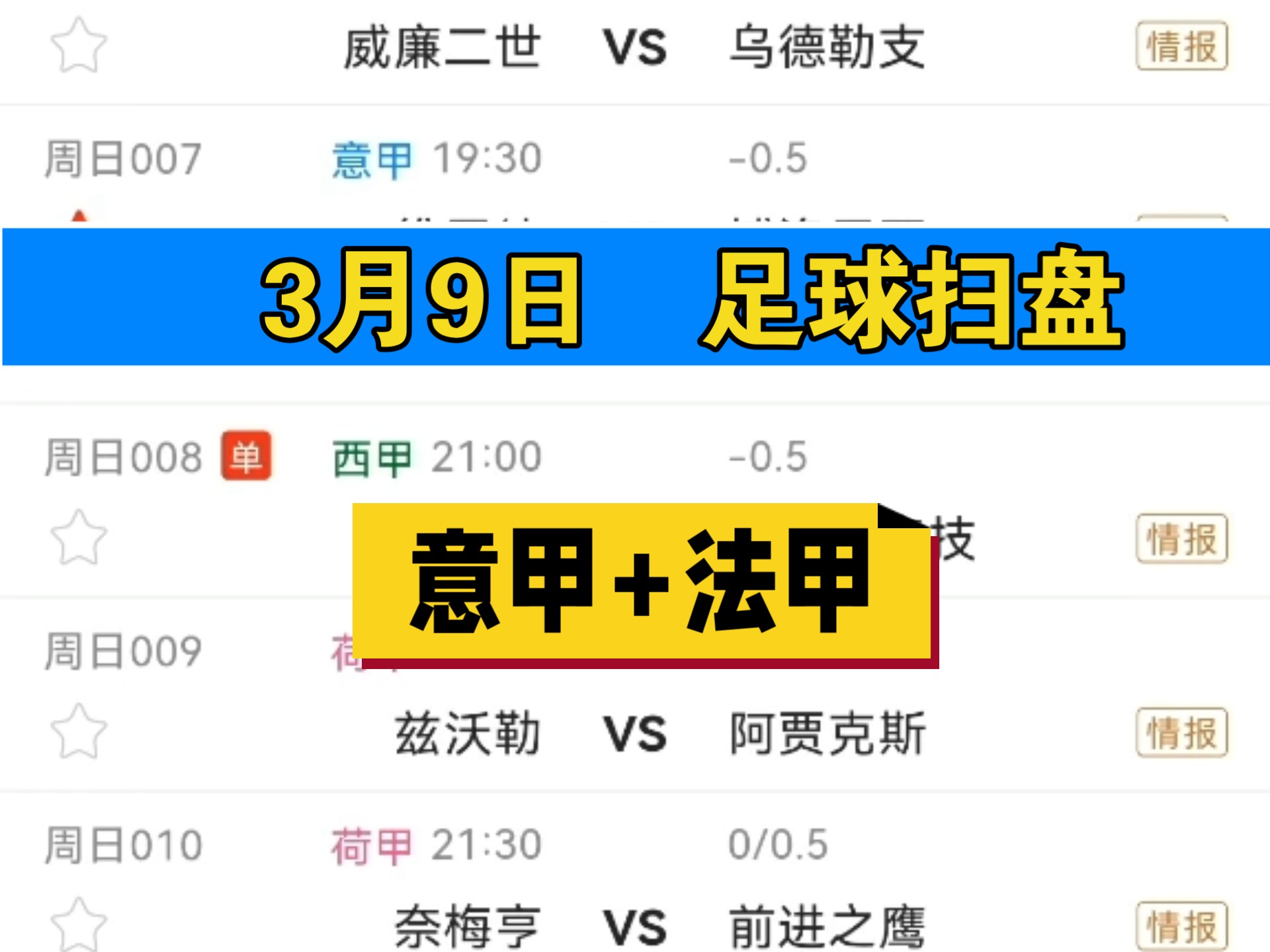 法甲战术揭秘，专家分析为何某些变化能瞬间改变比赛局势的简单介绍