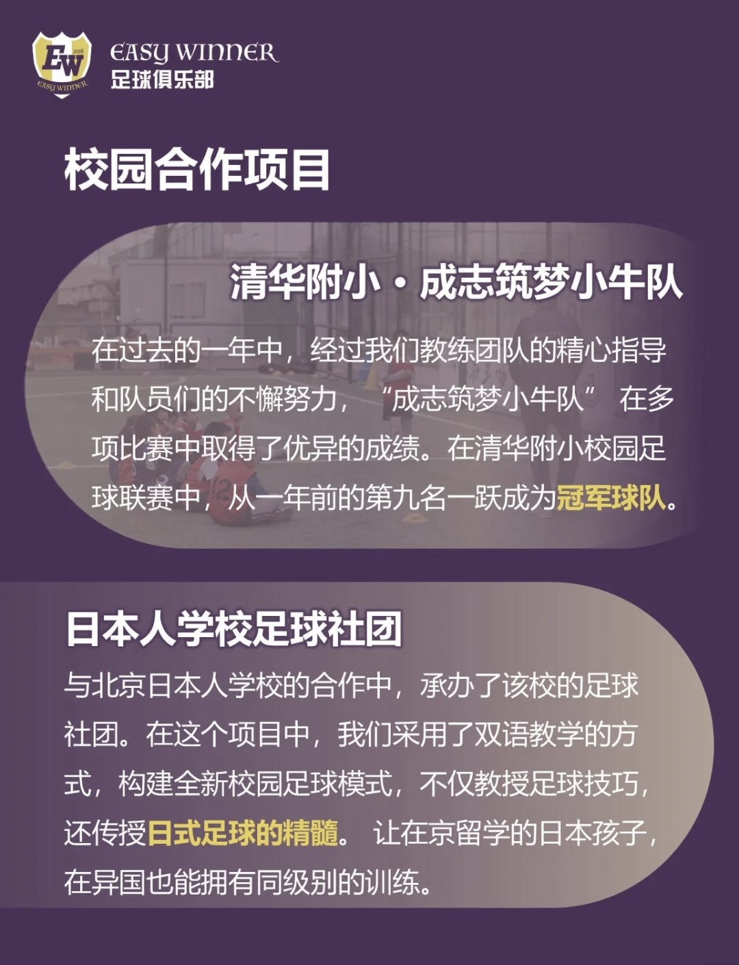 包含创新足球训练装备引领行业潮流，助推青训发展的词条