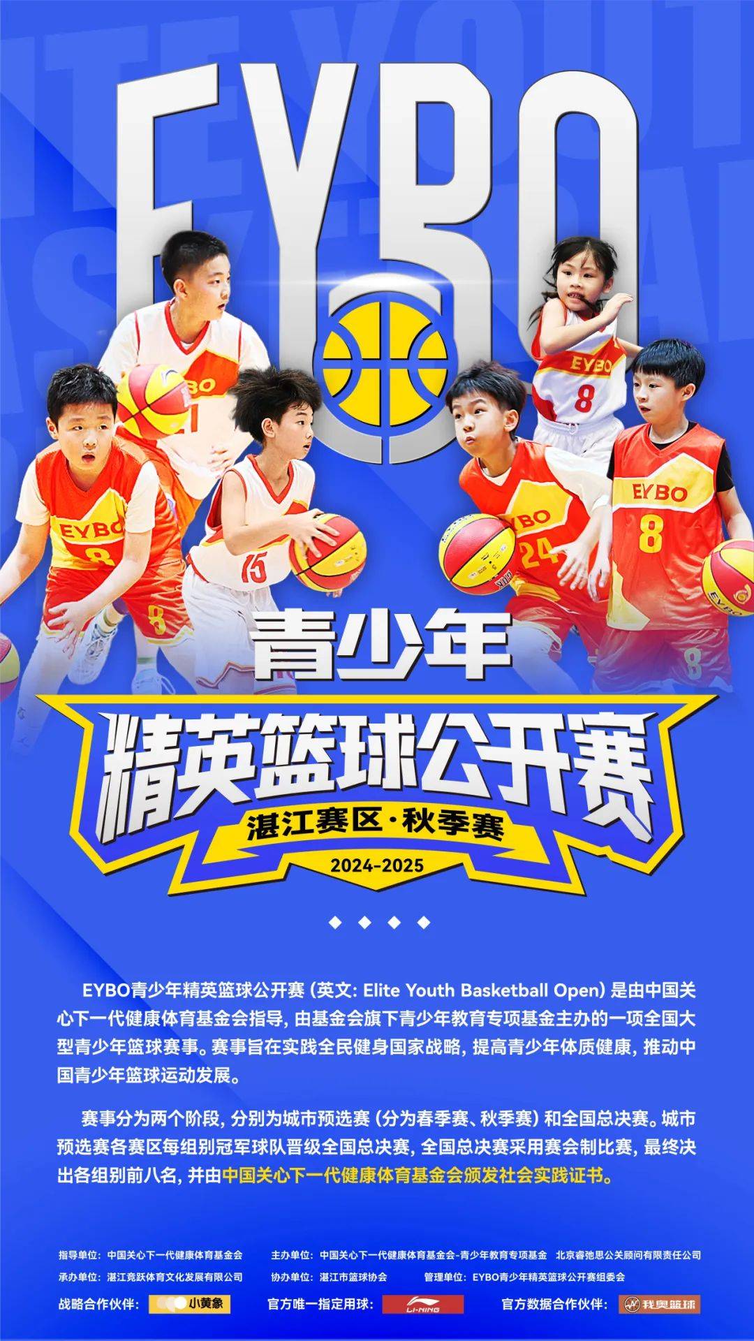 milan-包含青少年篮球“光明行”公益活动提升社会影响力，助推社会责任的词条