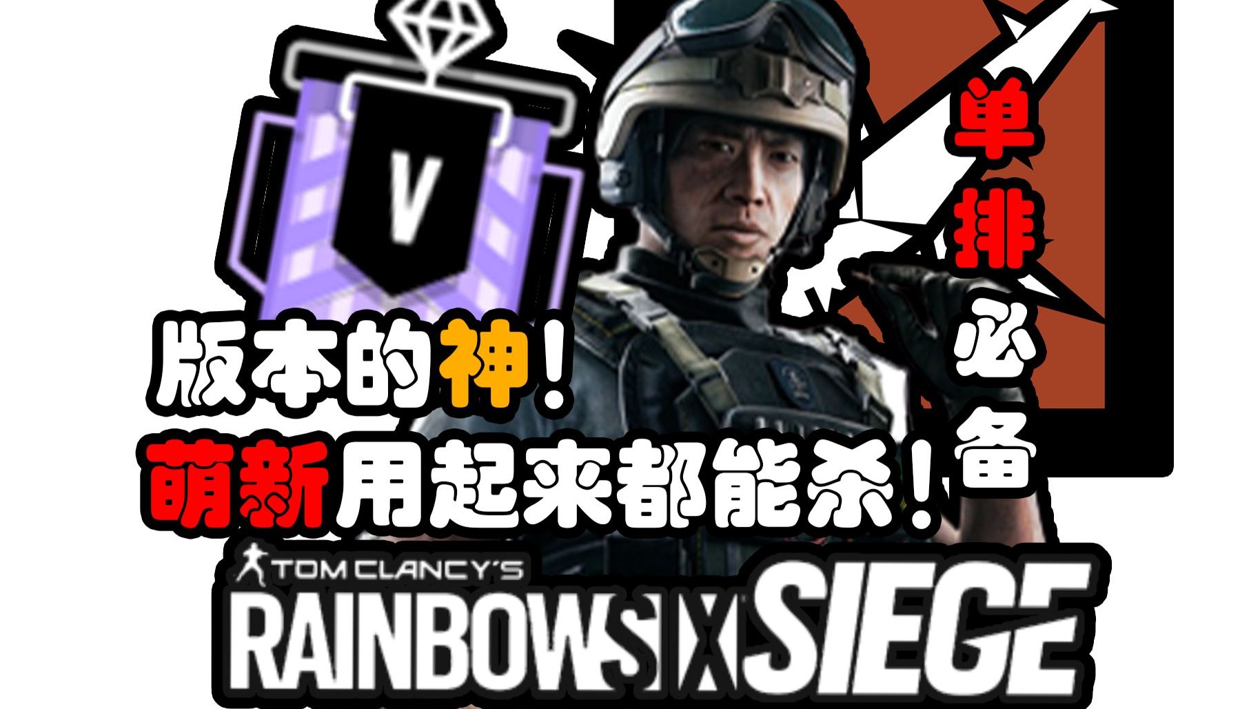 九游官网:《彩虹六号》国际邀请赛与《Apex英雄》全球系列赛的战术分析的简单介绍