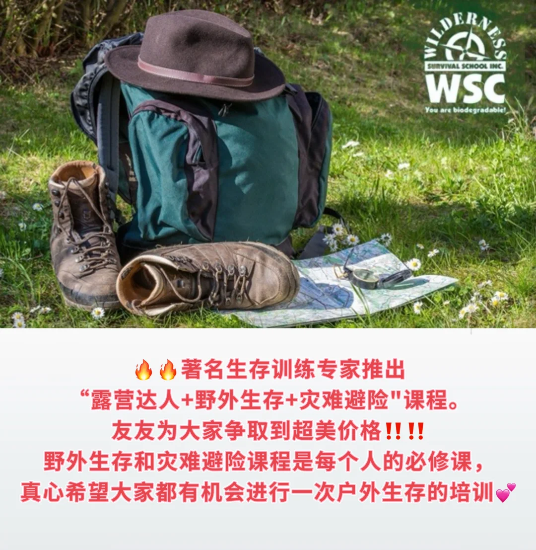 米兰体育-野外生存技能运动会，体验自然的考验