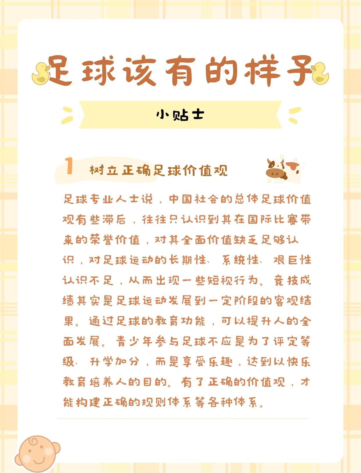 米兰体育网址-以足球为载体的国际交流合作不断深化，产业链日益完善的简单介绍