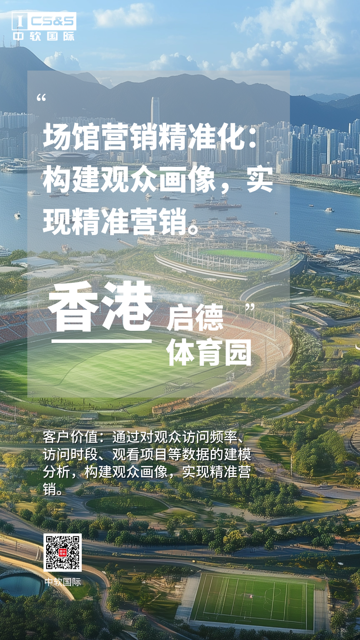 米兰体育官方入口-持续推进足球场馆智能化与信息化建设