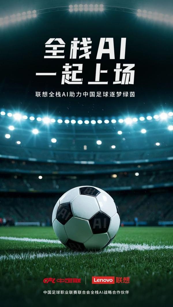 关于“足球+文旅”深度融合，打造多元化产业新生态的信息
